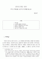 김우진 희곡 연구 1페이지