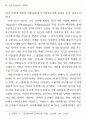 김우진 희곡 연구 2페이지