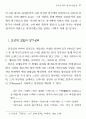 김우진 희곡 연구 3페이지