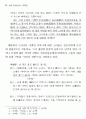 김우진 희곡 연구 4페이지