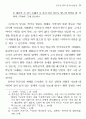 김우진 희곡 연구 5페이지