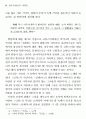 김우진 희곡 연구 6페이지
