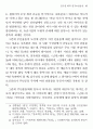김우진 희곡 연구 7페이지