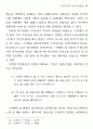 김우진 희곡 연구 9페이지