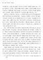 김우진 희곡 연구 10페이지