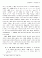 김우진 희곡 연구 11페이지