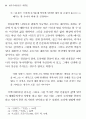 김우진 희곡 연구 12페이지