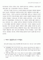 김우진 희곡 연구 13페이지