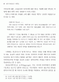 김우진 희곡 연구 14페이지