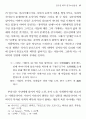 김우진 희곡 연구 15페이지