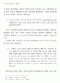 김우진 희곡 연구 16페이지