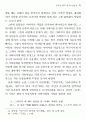 김우진 희곡 연구 17페이지
