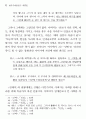 김우진 희곡 연구 18페이지