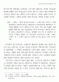 김우진 희곡 연구 19페이지
