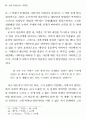 김우진 희곡 연구 20페이지