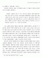김우진 희곡 연구 21페이지