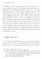 김우진 희곡 연구 22페이지