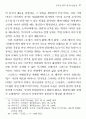 김우진 희곡 연구 23페이지