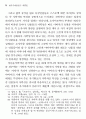 김우진 희곡 연구 24페이지