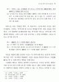 김우진 희곡 연구 25페이지