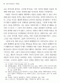 김우진 희곡 연구 26페이지