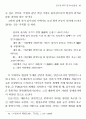 김우진 희곡 연구 27페이지