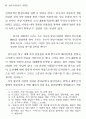 김우진 희곡 연구 28페이지