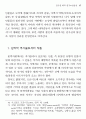 김우진 희곡 연구 29페이지