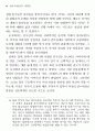 김우진 희곡 연구 30페이지