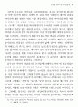 김우진 희곡 연구 31페이지