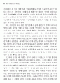 김우진 희곡 연구 32페이지