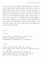 김우진 희곡 연구 33페이지