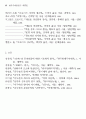 김우진 희곡 연구 34페이지