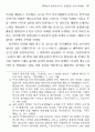 1970년대 한국연극사 전통 담론 연구 7페이지