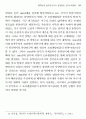 1970년대 한국연극사 전통 담론 연구 9페이지