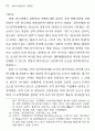 1970년대 한국연극사 전통 담론 연구 22페이지