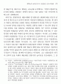 1970년대 한국연극사 전통 담론 연구 25페이지