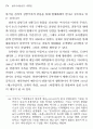 1970년대 한국연극사 전통 담론 연구 26페이지