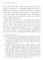 1970년대 한국연극사 전통 담론 연구 28페이지