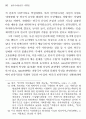 1970년대 한국연극사 전통 담론 연구 32페이지