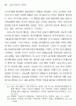 1970년대 한국연극사 전통 담론 연구 36페이지