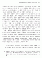 1970년대 한국연극사 전통 담론 연구 37페이지