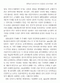1970년대 한국연극사 전통 담론 연구 43페이지