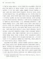 1970년대 한국연극사 전통 담론 연구 44페이지