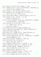 1970년대 한국연극사 전통 담론 연구 47페이지