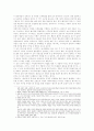 시집가는 날 현실인식 재고 시집가는날 2페이지