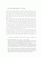 시집가는 날 현실인식 재고 시집가는날 4페이지