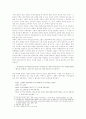 시집가는 날 현실인식 재고 시집가는날 6페이지