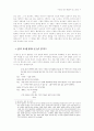 시집가는 날 현실인식 재고 시집가는날 9페이지