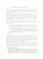 시집가는 날 현실인식 재고 시집가는날 10페이지